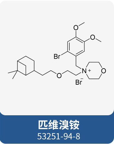 匹维溴铵
